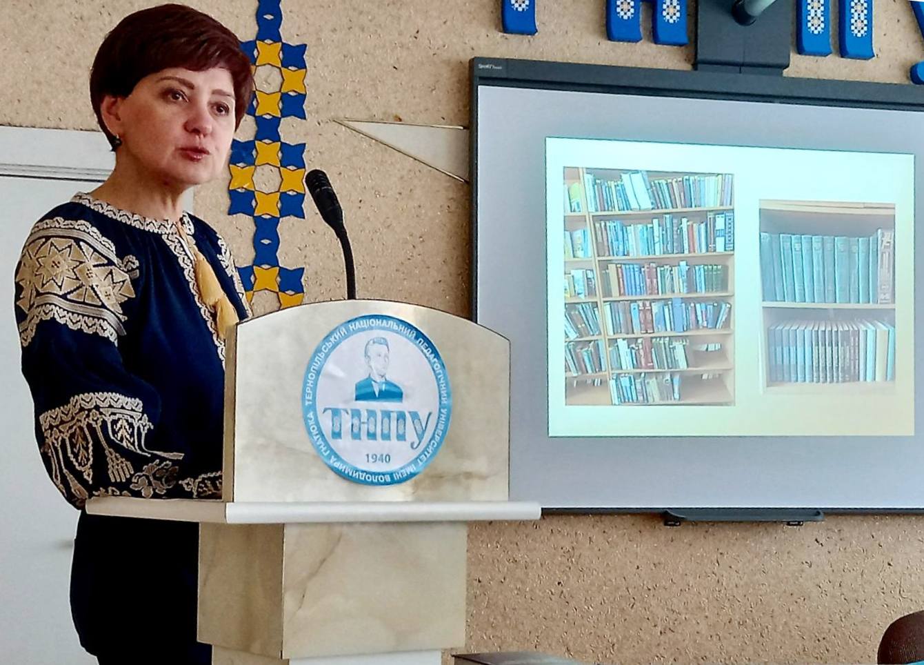 Доповідає професор Любов Струганець